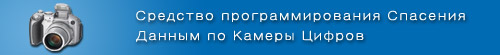 Digital camera data recovery software