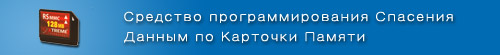 Memory card data recovery software