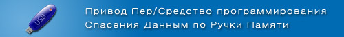 Pen drive data recovery